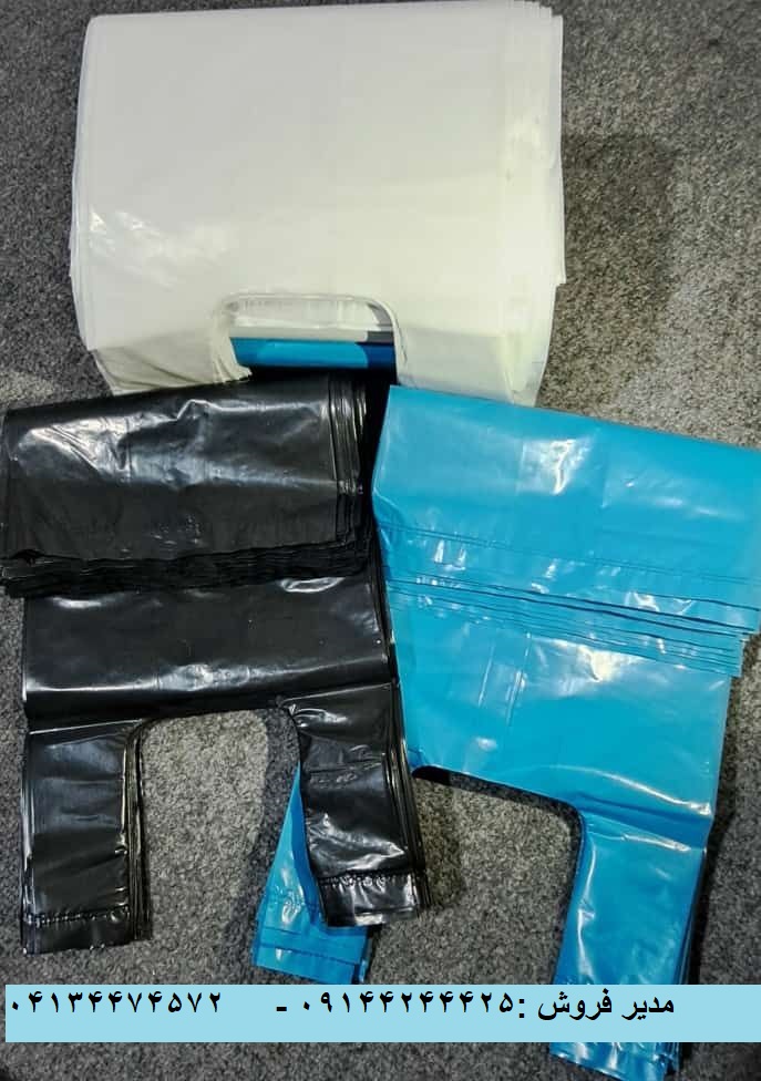 پلاستیک دسته رکابی